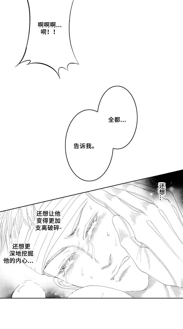 战俘营 by漫画,第4章：代价1图