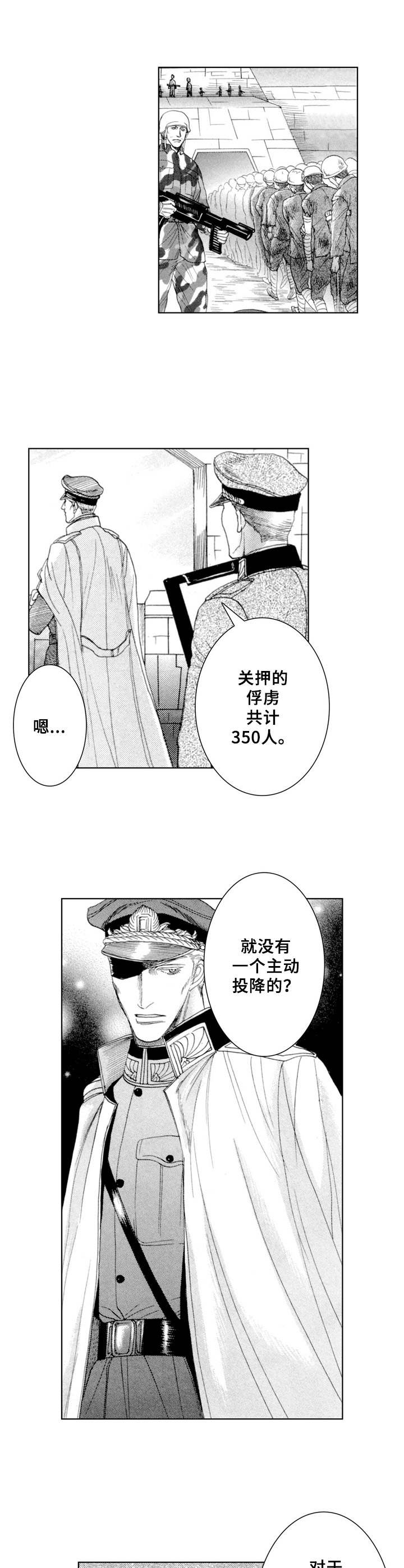 战俘列车国语免费完整版漫画,第1章：俘虏1图