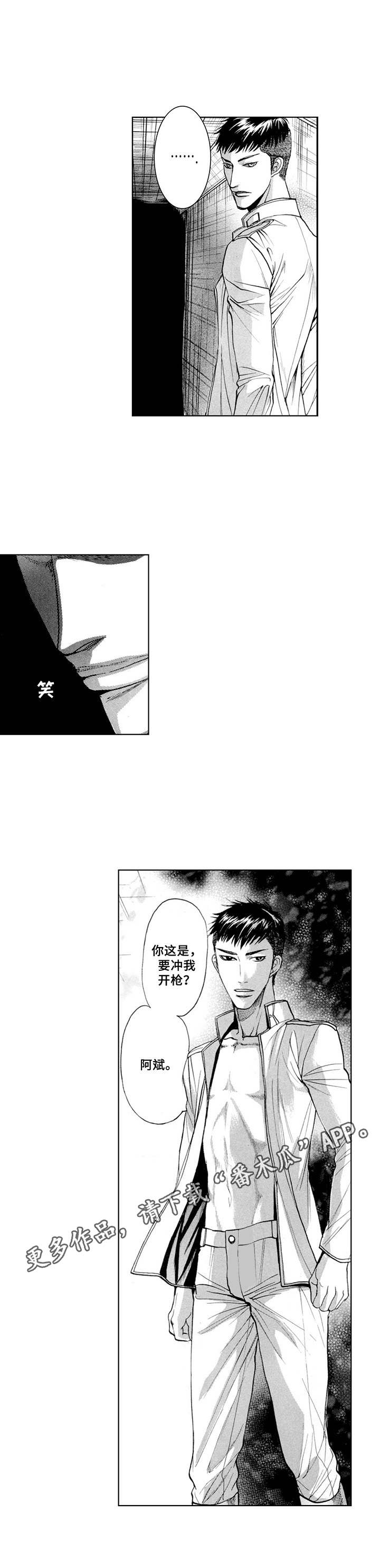 战俘照片漫画,第7章：包围1图