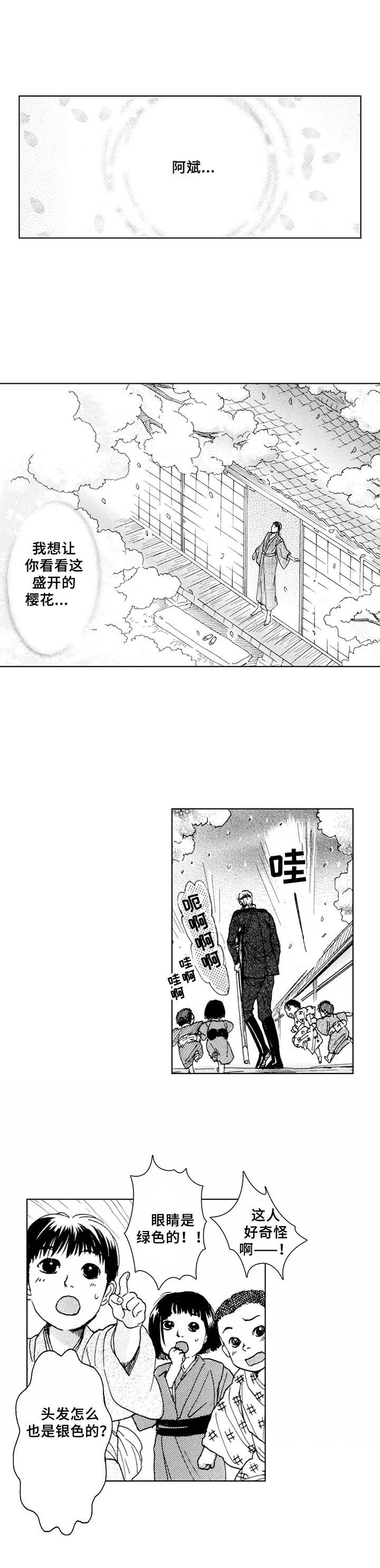 战俘的救赎漫画,第17章：重逢 （完结）2图