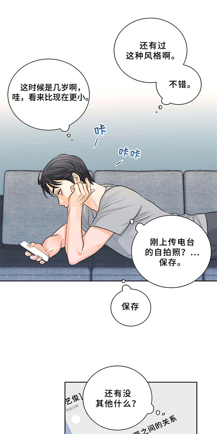 深夜电台情感独白文本短文漫画,第7章：料理1图