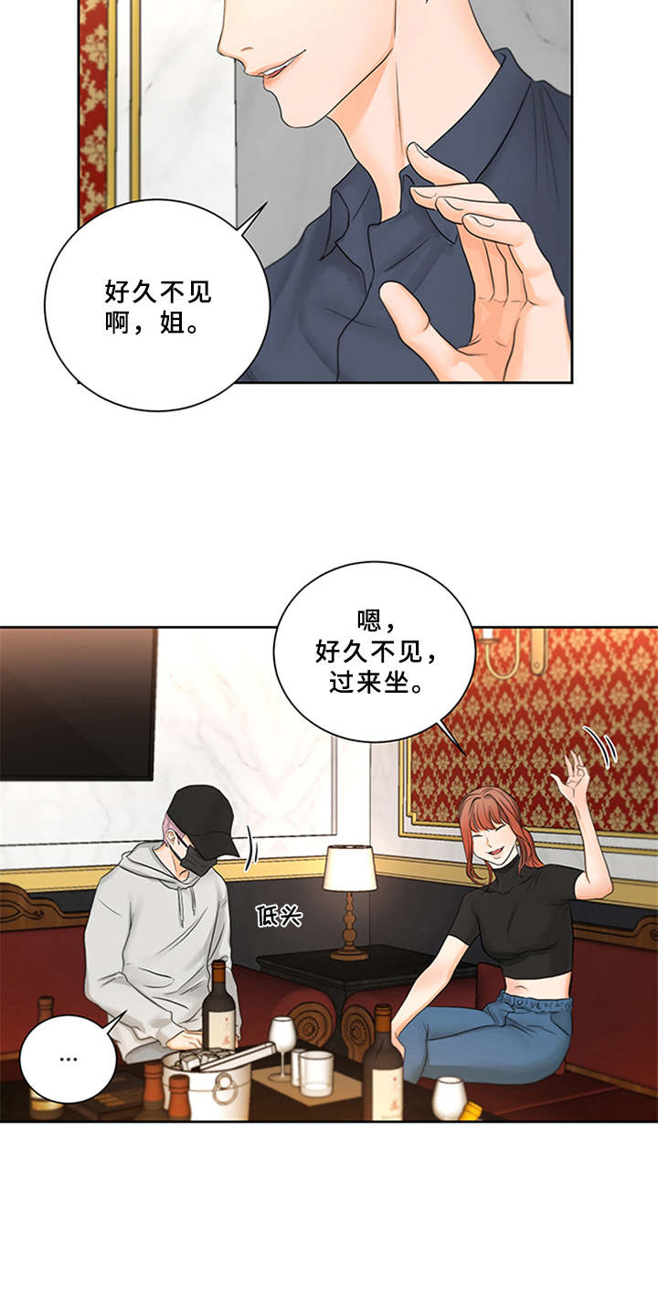 深夜电台漫画,第2章：菜鸟1图