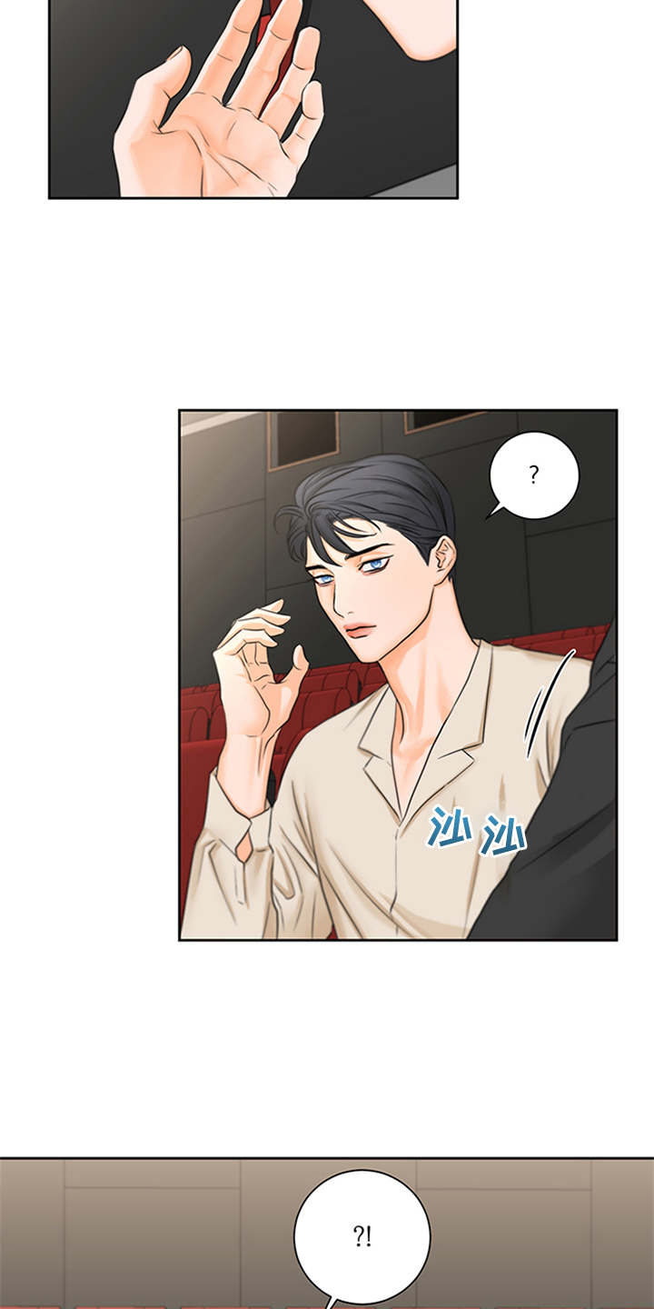 深夜电台漫画,第3章：可爱举动2图