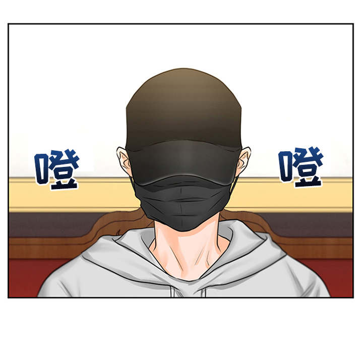深夜电台漫画,第2章：菜鸟1图
