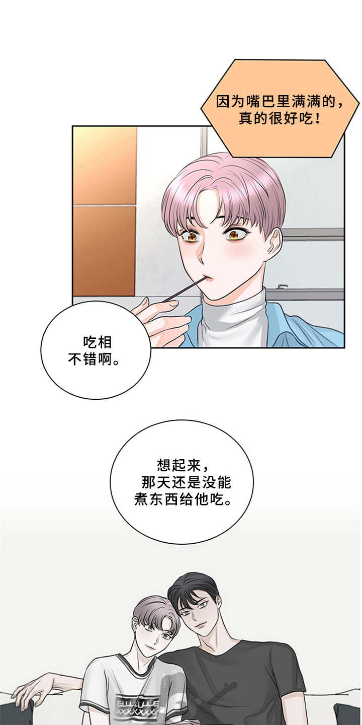 深夜电台漫画,第7章：料理1图