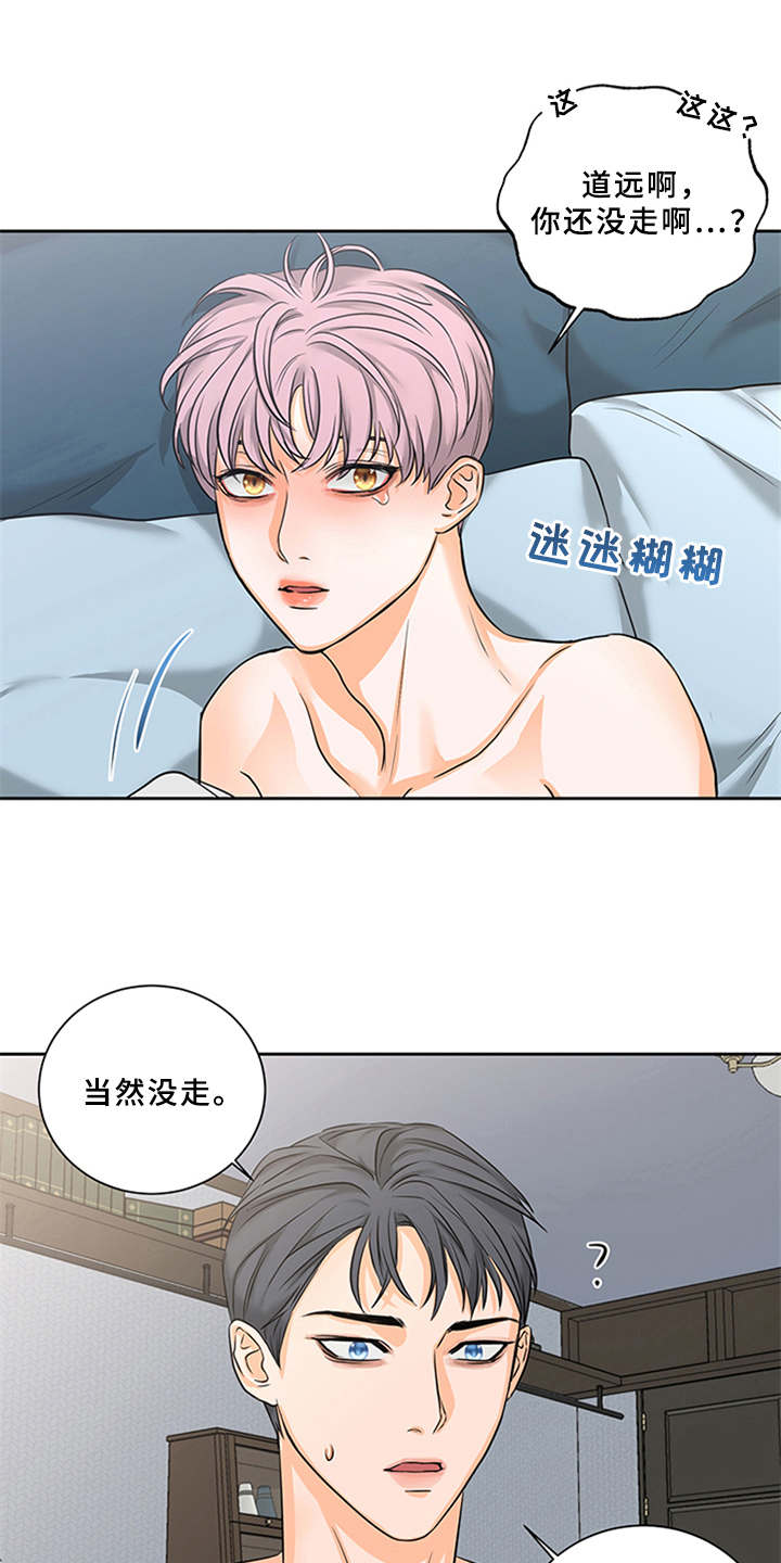 深夜电台结束语漫画,第5章：陷入其中1图