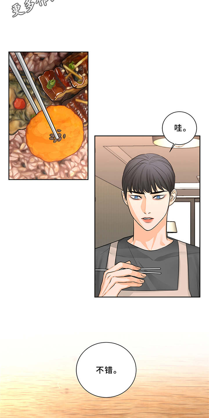 深夜电台漫画,第8章：并不简单2图