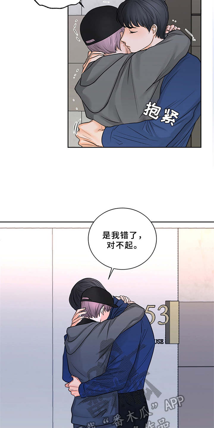 深夜电台漫画,第9章：很好吃（完结）2图