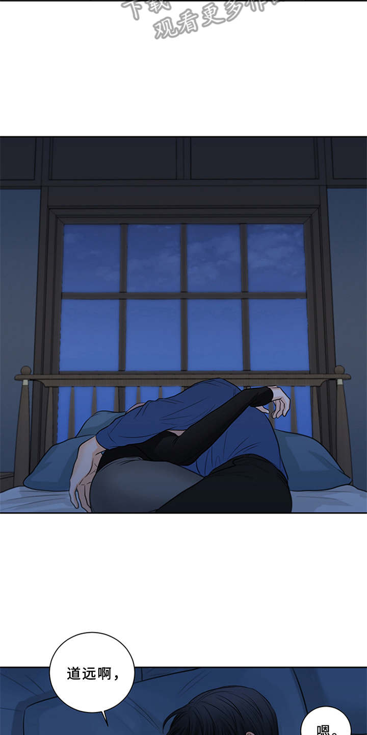深夜电台漫画,第9章：很好吃（完结）1图