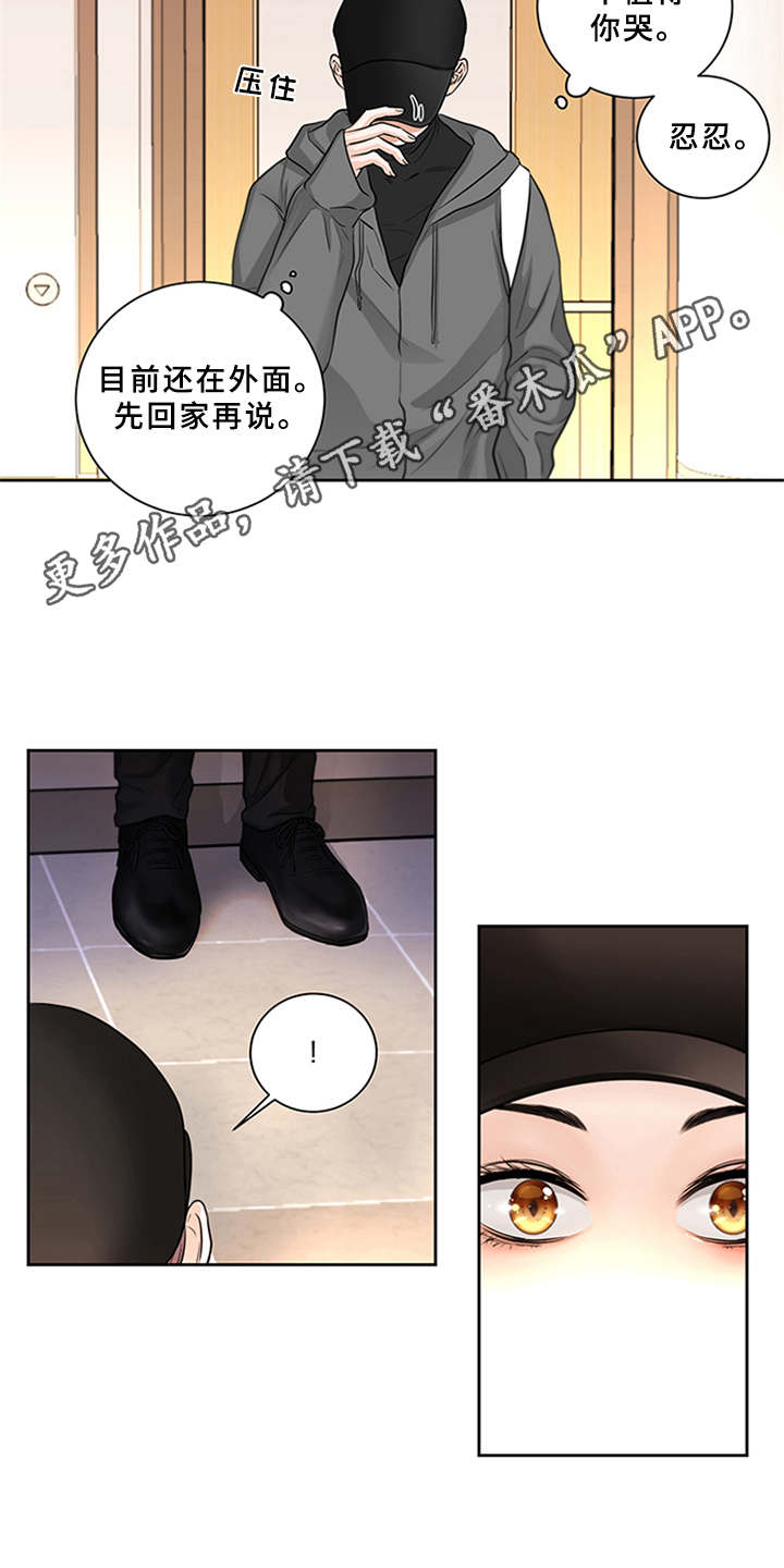 深夜电台fm音频漫画,第9章：很好吃（完结）1图