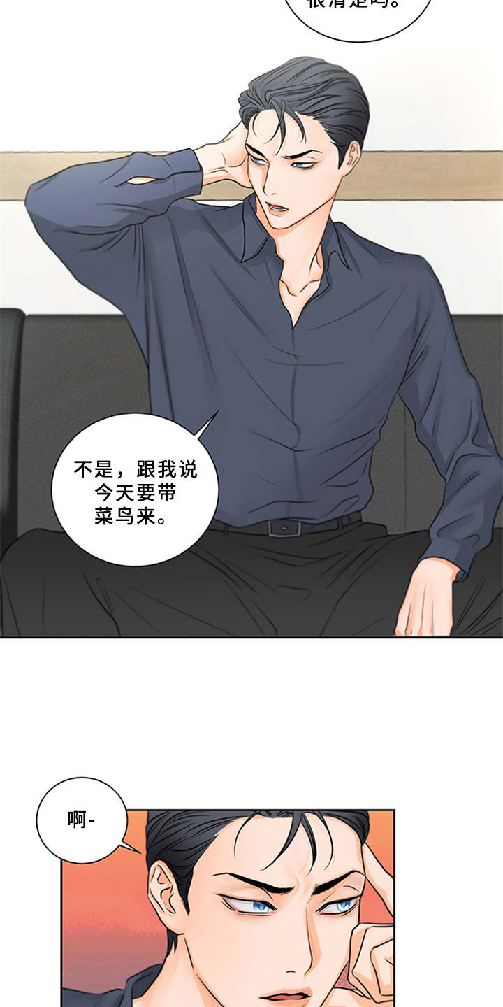 深夜电台漫画,第2章：菜鸟1图