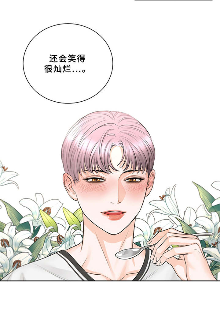 深夜电台漫画,第7章：料理1图