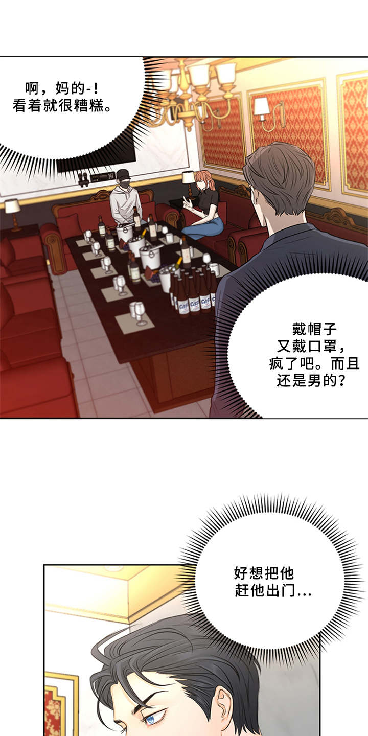 深夜电台漫画,第2章：菜鸟2图