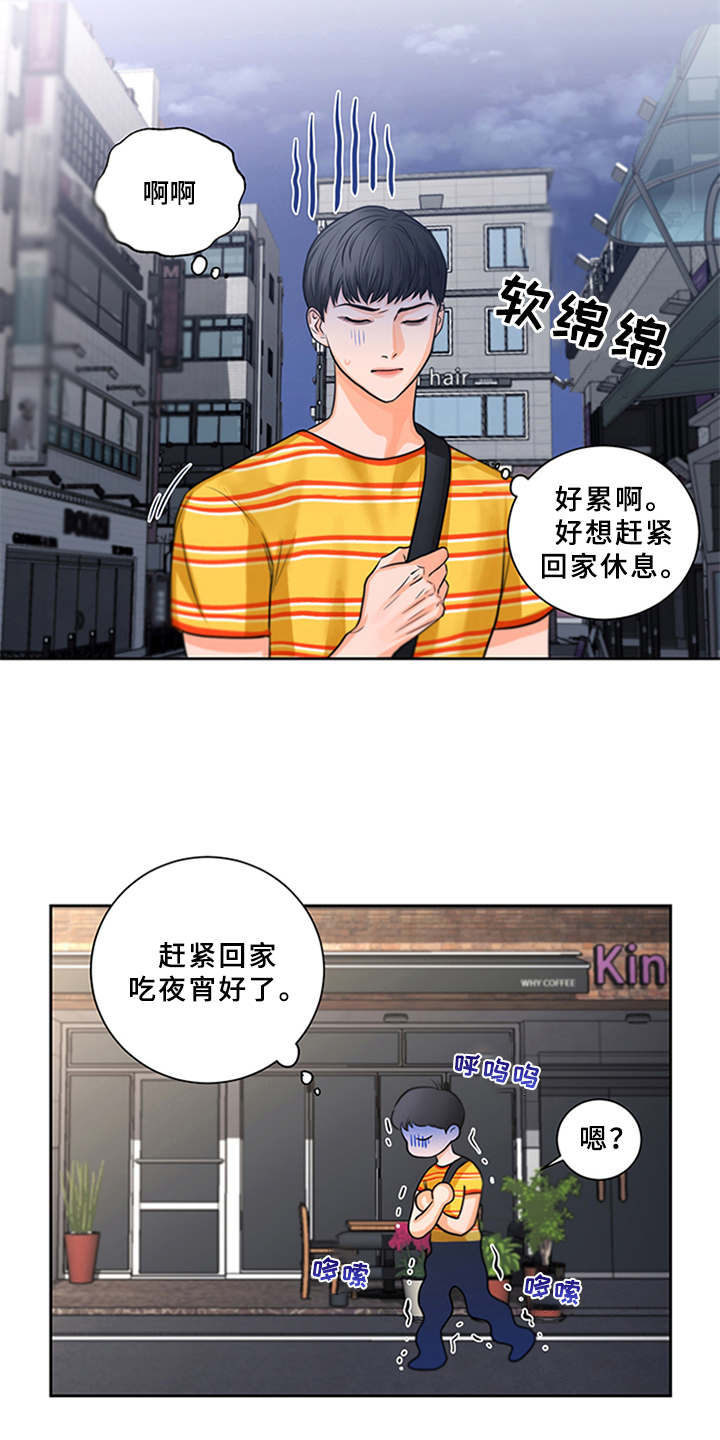 深夜电台的意义漫画,第8章：并不简单1图