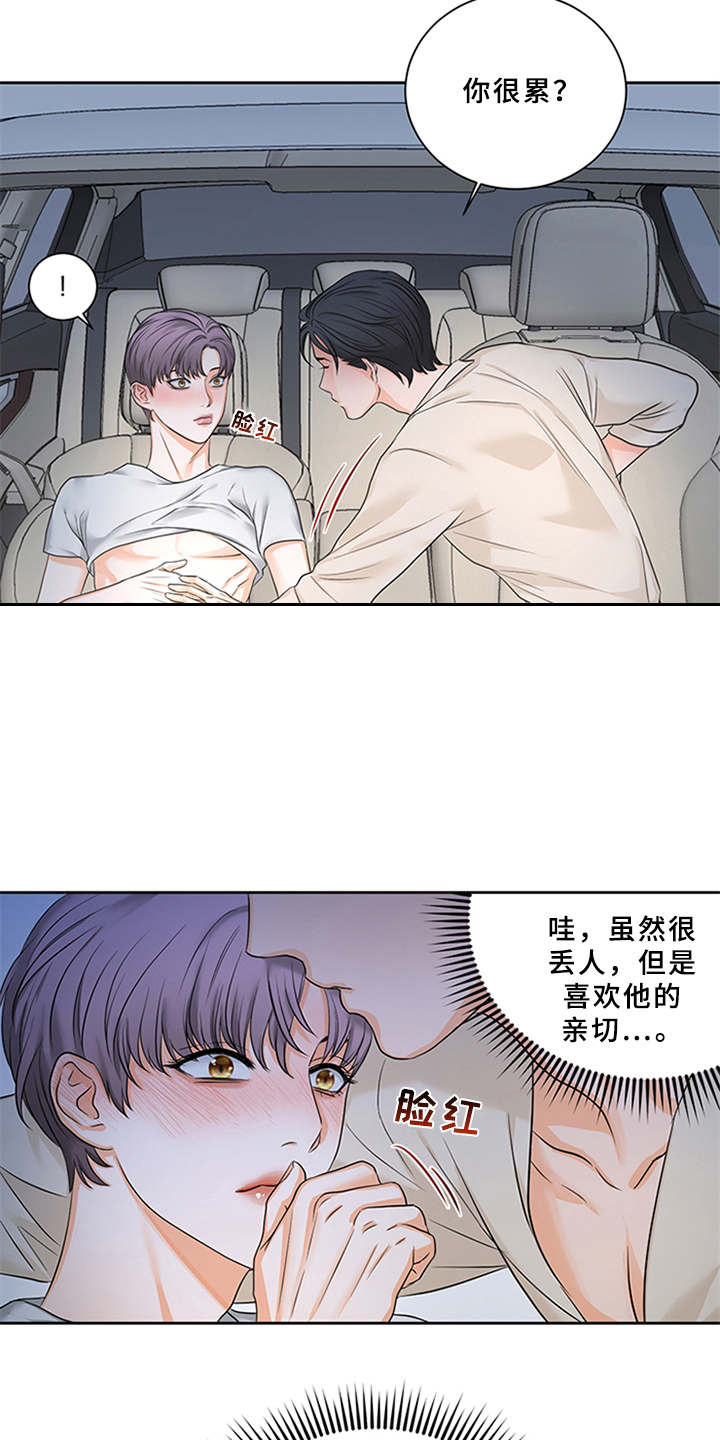 深夜电台情感独白文本短文漫画,第4章：付钱1图