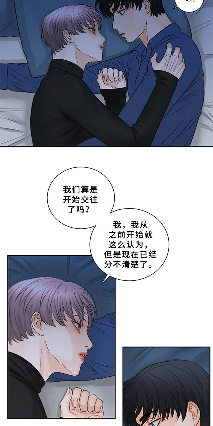 深夜电台漫画,第9章：很好吃（完结）2图