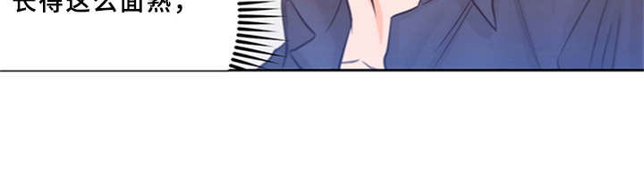 深夜电台漫画,第2章：菜鸟1图
