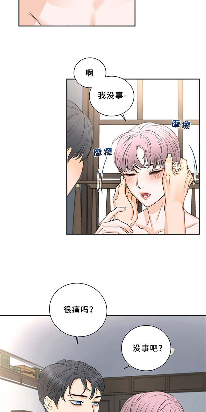深夜电台漫画,第5章：陷入其中1图