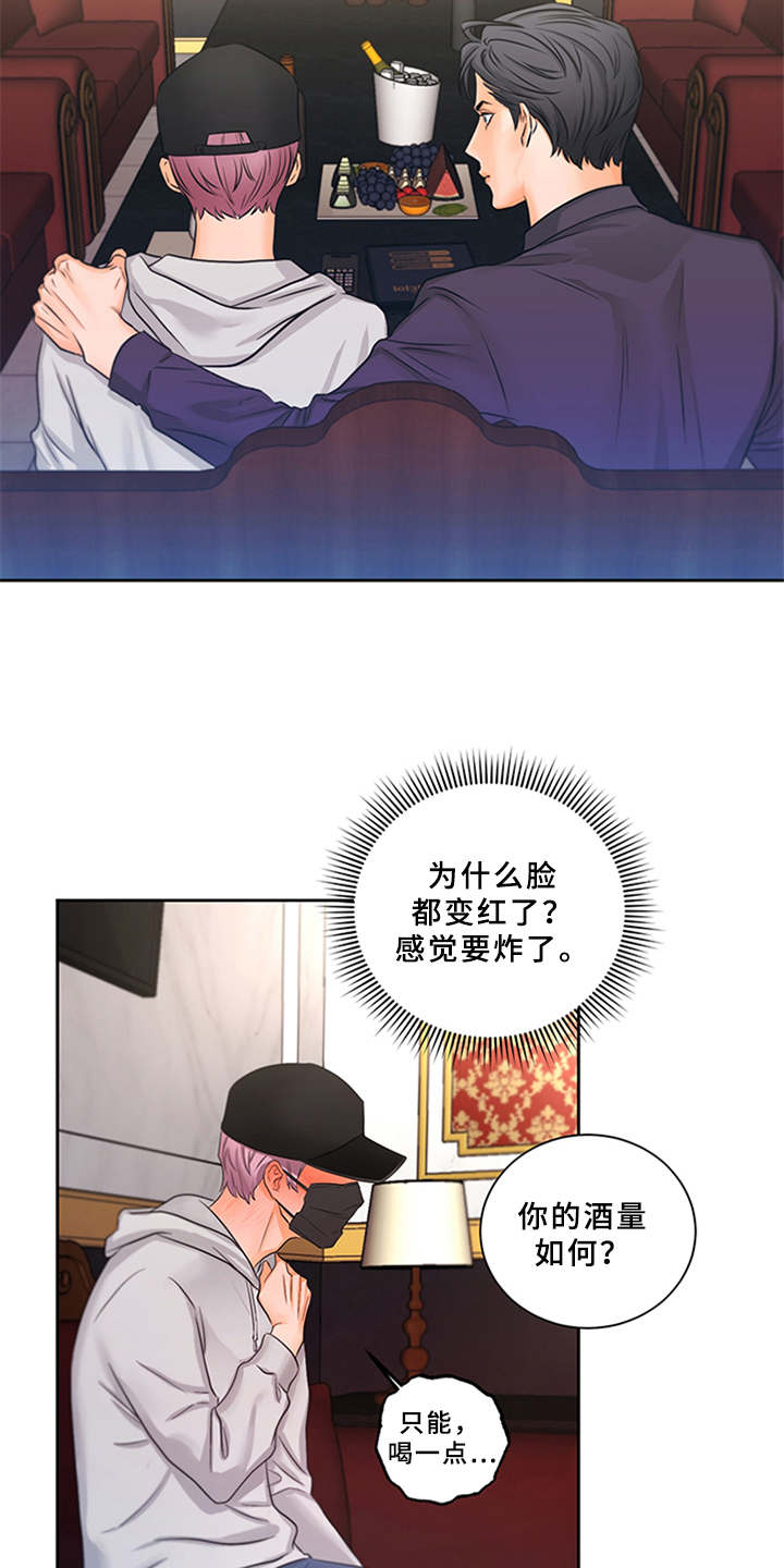 深夜电台漫画,第2章：菜鸟1图