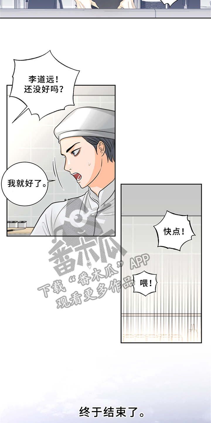 深夜电台的意义漫画,第8章：并不简单2图