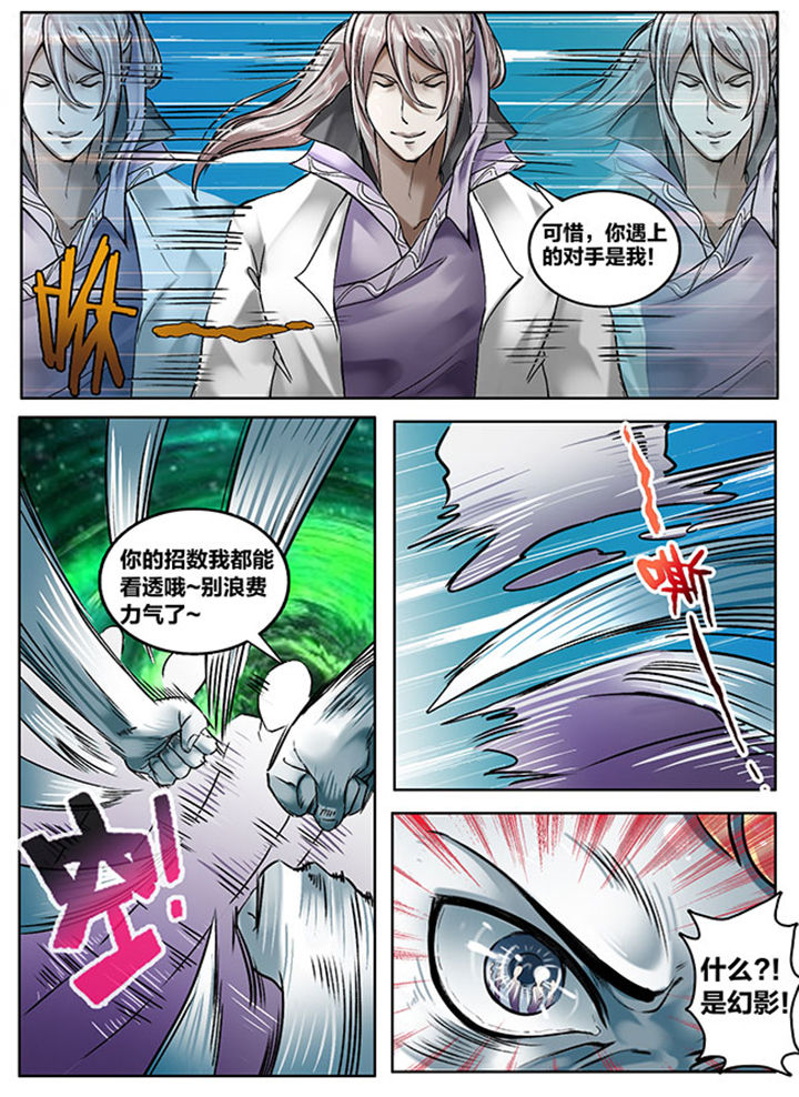 超西游漫画可以在哪看漫画,第132章：2图