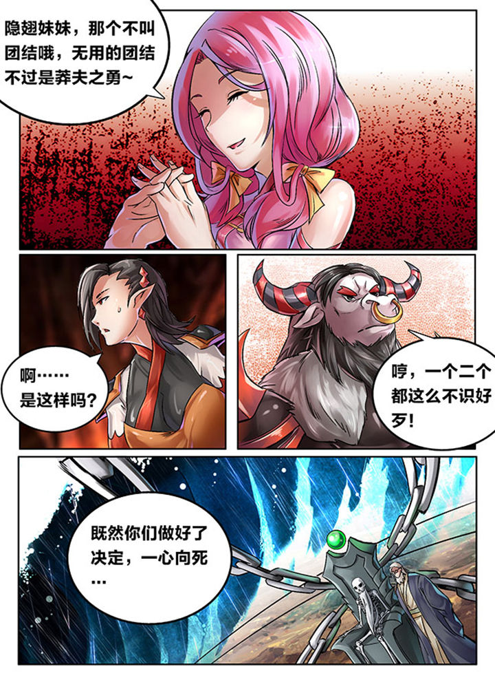 超西游漫画,第127章：1图