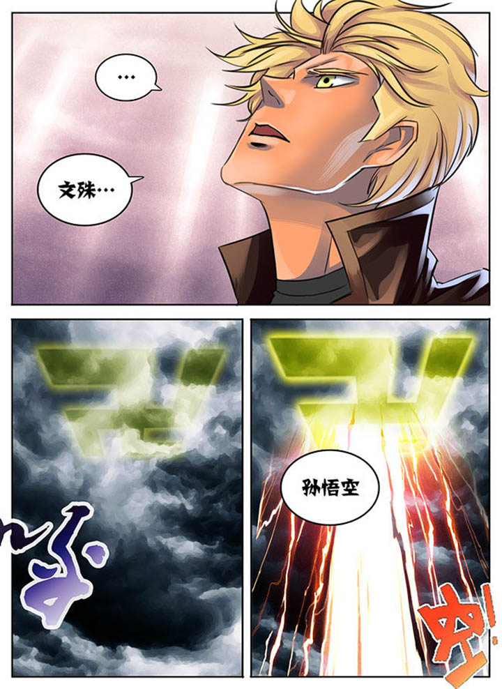 超稀有雌性被大佬追着宠漫画,第25章：2图