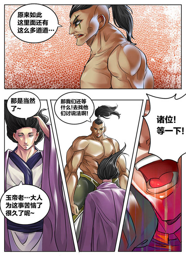 超稀有职业被全服追杀漫画,第93章：2图