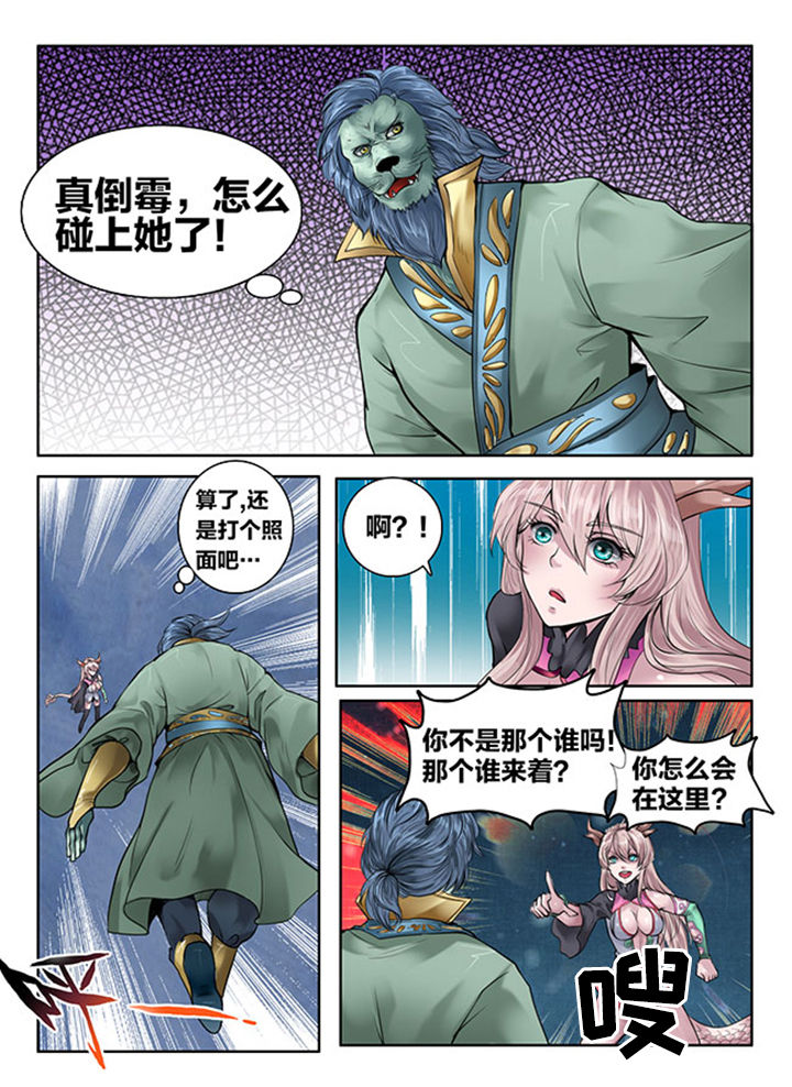 超级计算机预测西甲夺冠概率漫画,第109章：1图