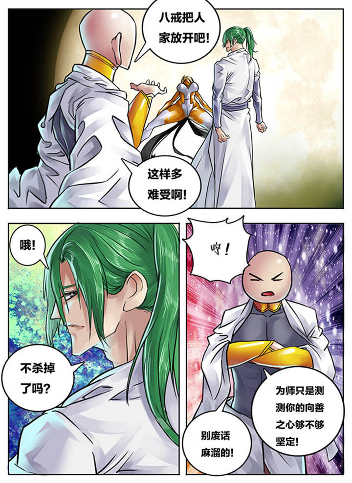 超级宝贝jojo漫画,第88章：2图