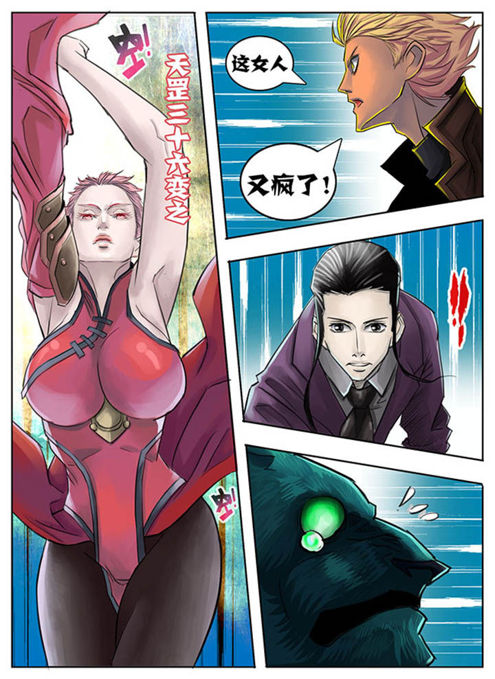 超次元大冒险觉醒果实漫画,第59章：1图