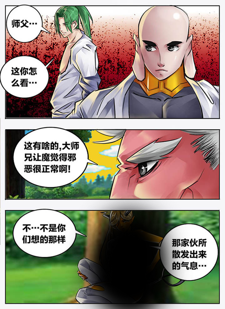 超西游记2漫画,第97章：1图