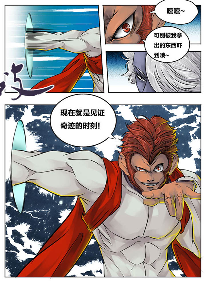 超西游漫画全集免费阅读漫画,第76章：2图