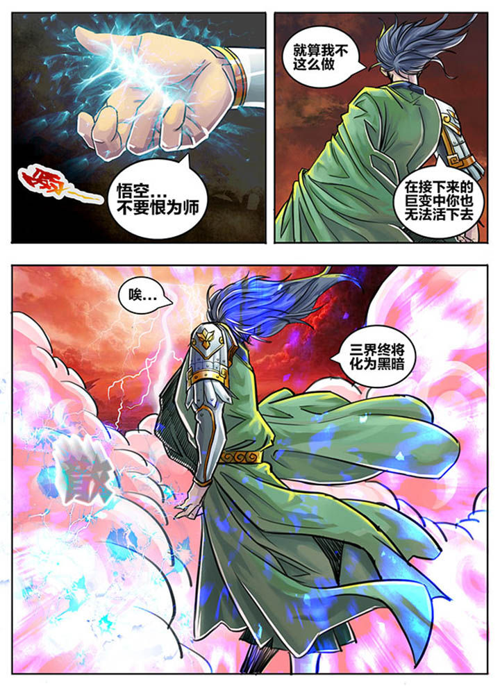 超西游漫画,第69章：1图