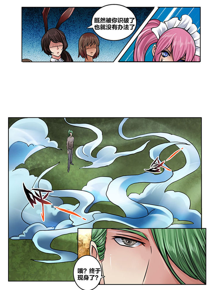 超次元大冒险觉醒果实漫画,第166章：2图
