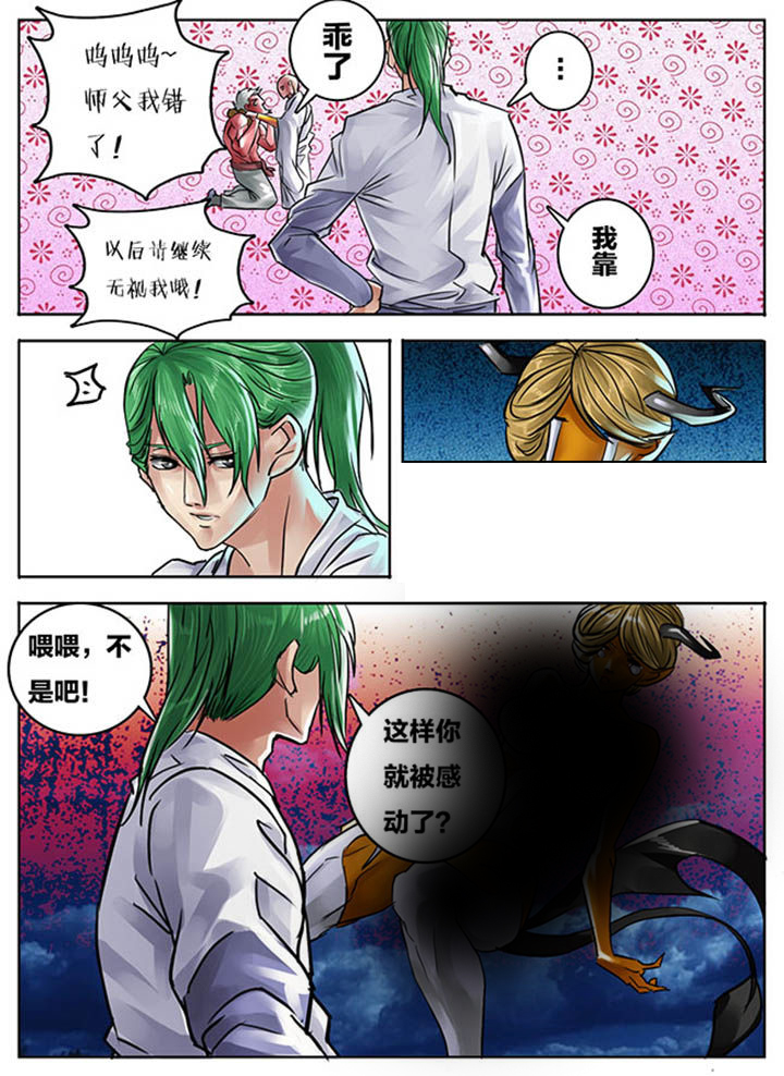 超级宝贝jojo漫画,第88章：1图