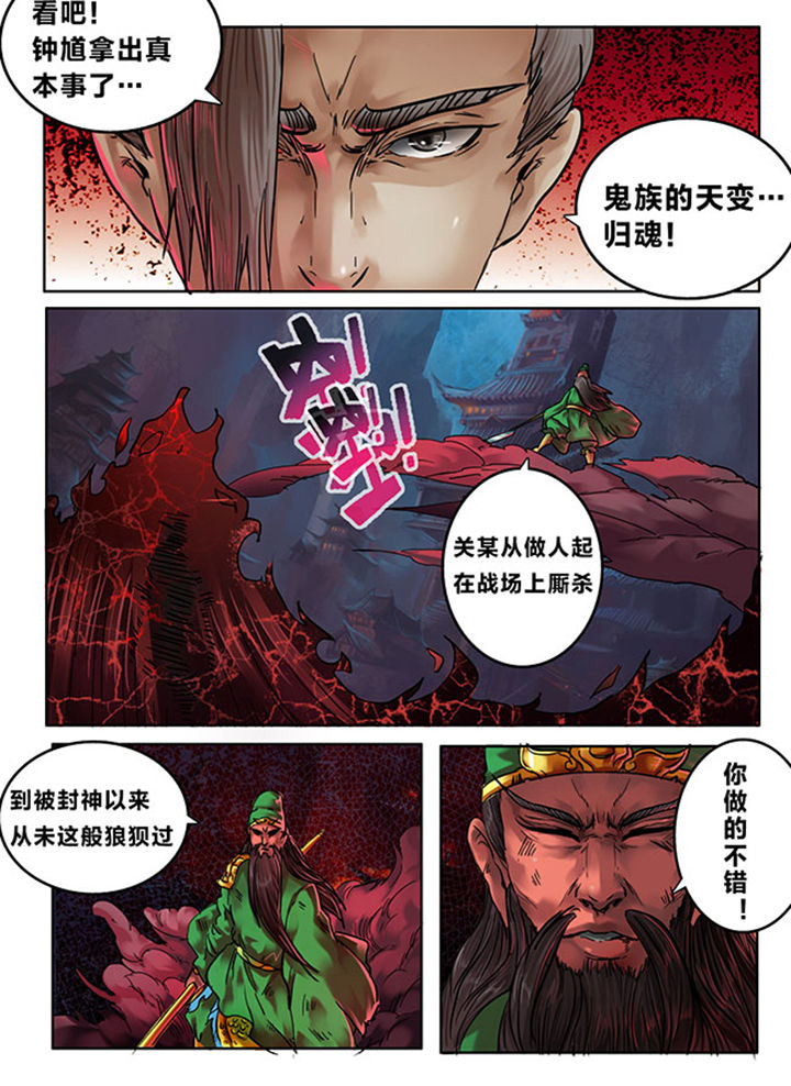 超西南房子的采光漫画,第102章：1图