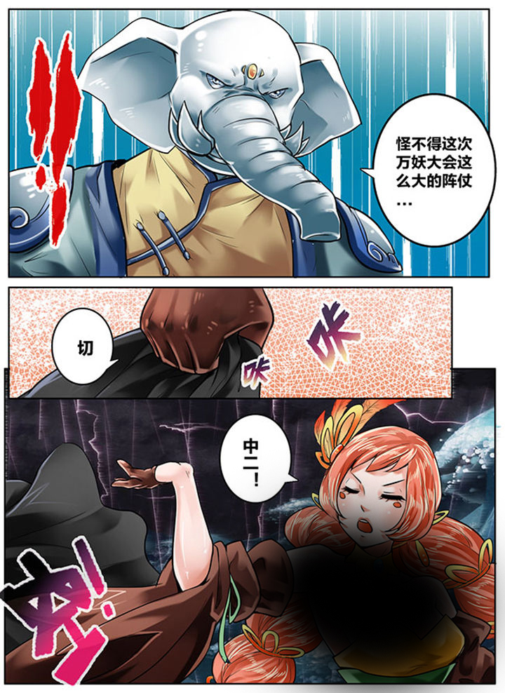 超稀有ss级美少女漫画,第148章：1图