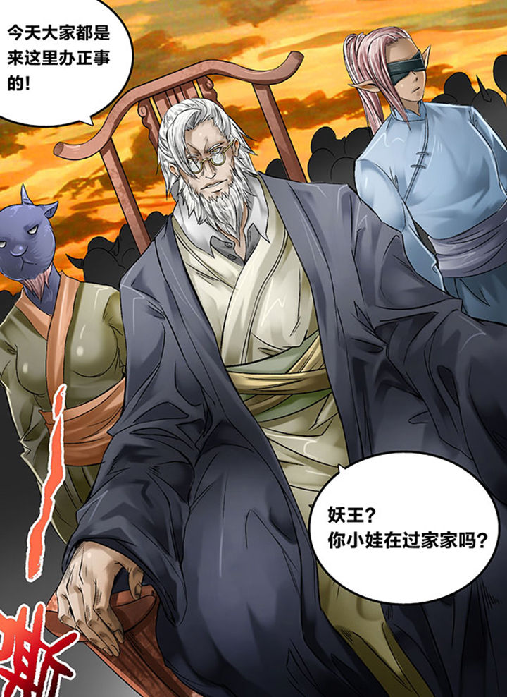 超西游 5-9漫画,第121章：1图