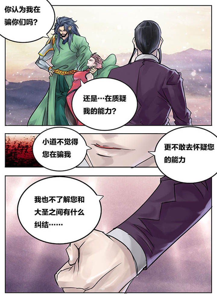 超能世界漫画,第74章：1图