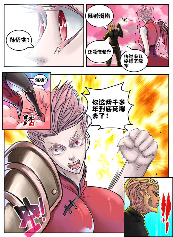 超西游在哪里看漫画,第60章：2图