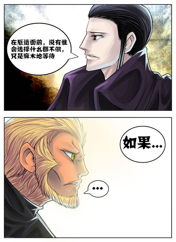 超稀有卡片漫画,第51章：2图