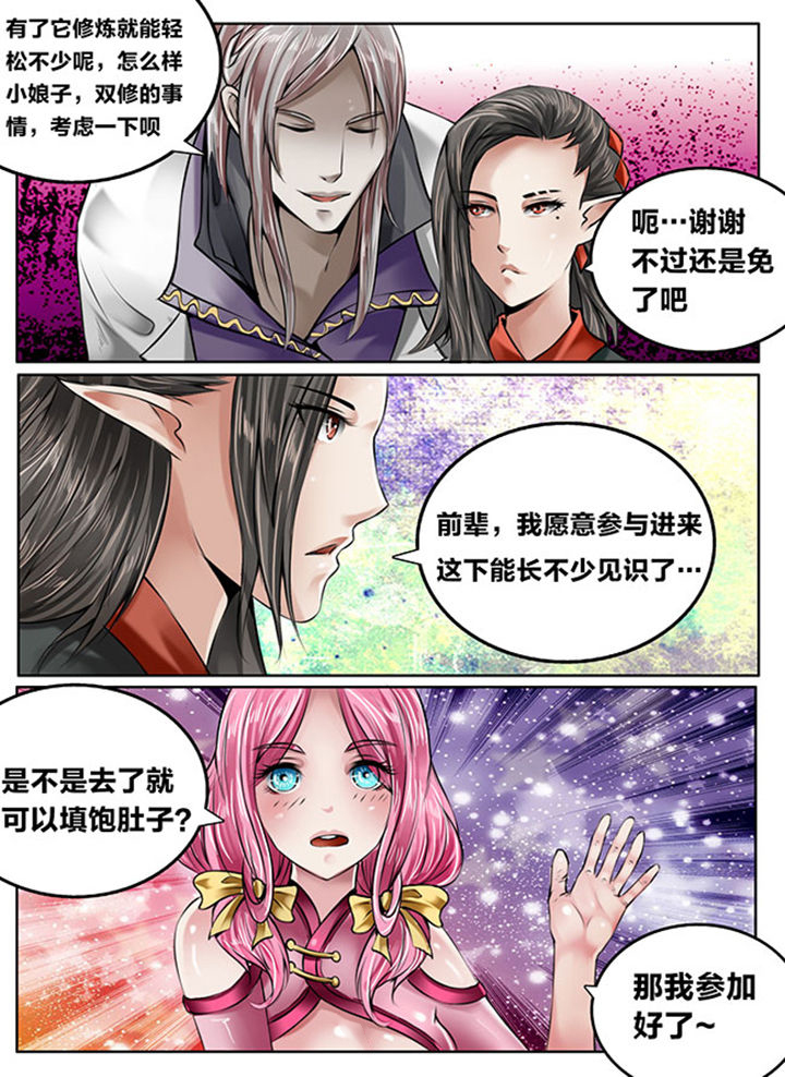 超西游漫画,第126章：2图