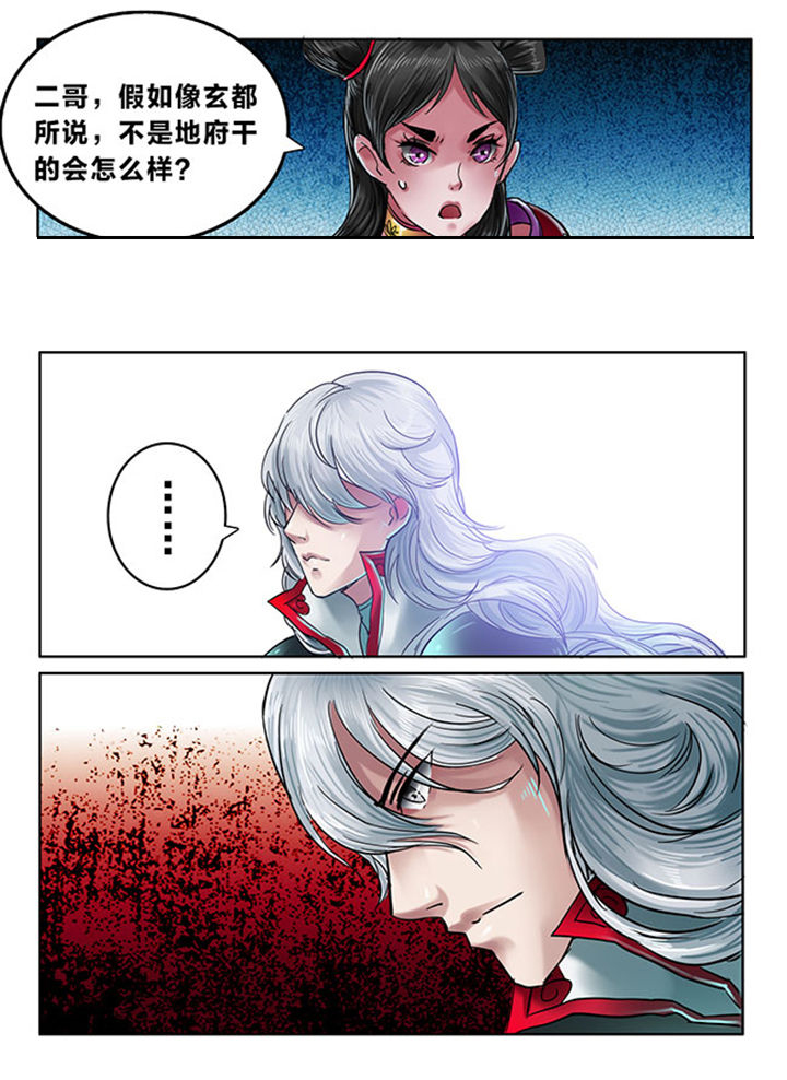 超西游漫画,第105章：1图