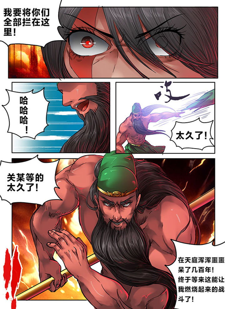 超西游漫画,第103章：1图