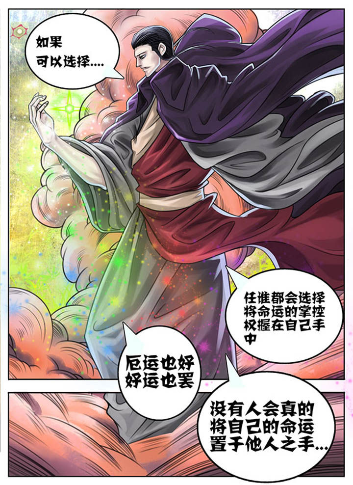 超西游漫画,第51章：1图