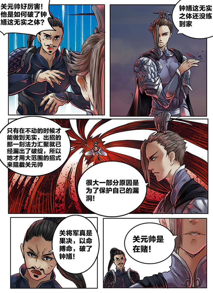 超级宝贝jojo全集漫画,第104章：2图