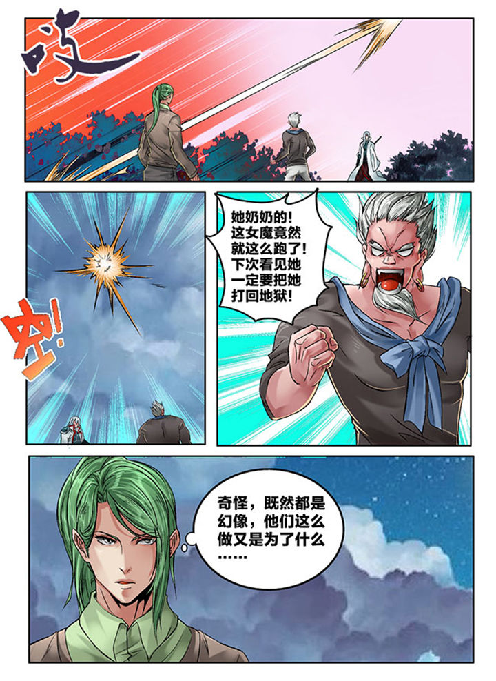 超稀有职业被全服追杀漫画,第114章：2图