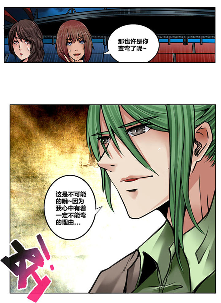 超次元大冒险觉醒果实漫画,第166章：1图