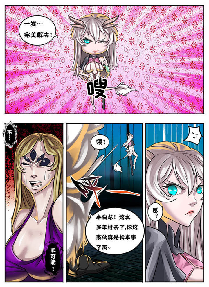 超西游漫画可以在哪看漫画,第7章：2图